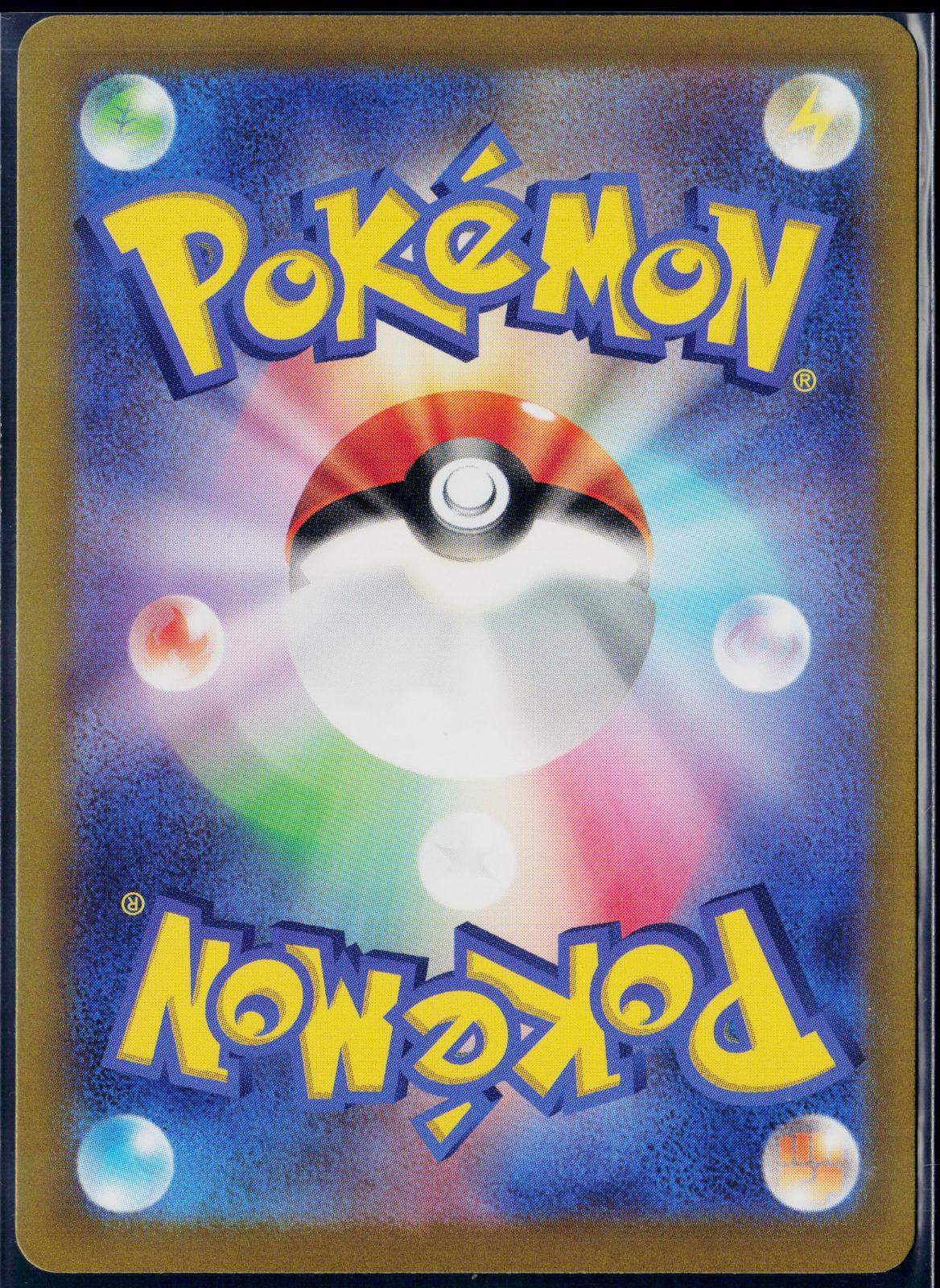 PARADISE RESORT SV-P POKEMON  2024 JAPANESE NM