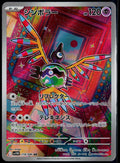 SIGILYPH 118/086 POKEMON SV11W: WHITE FLARE ART RARE JAPANESE NM