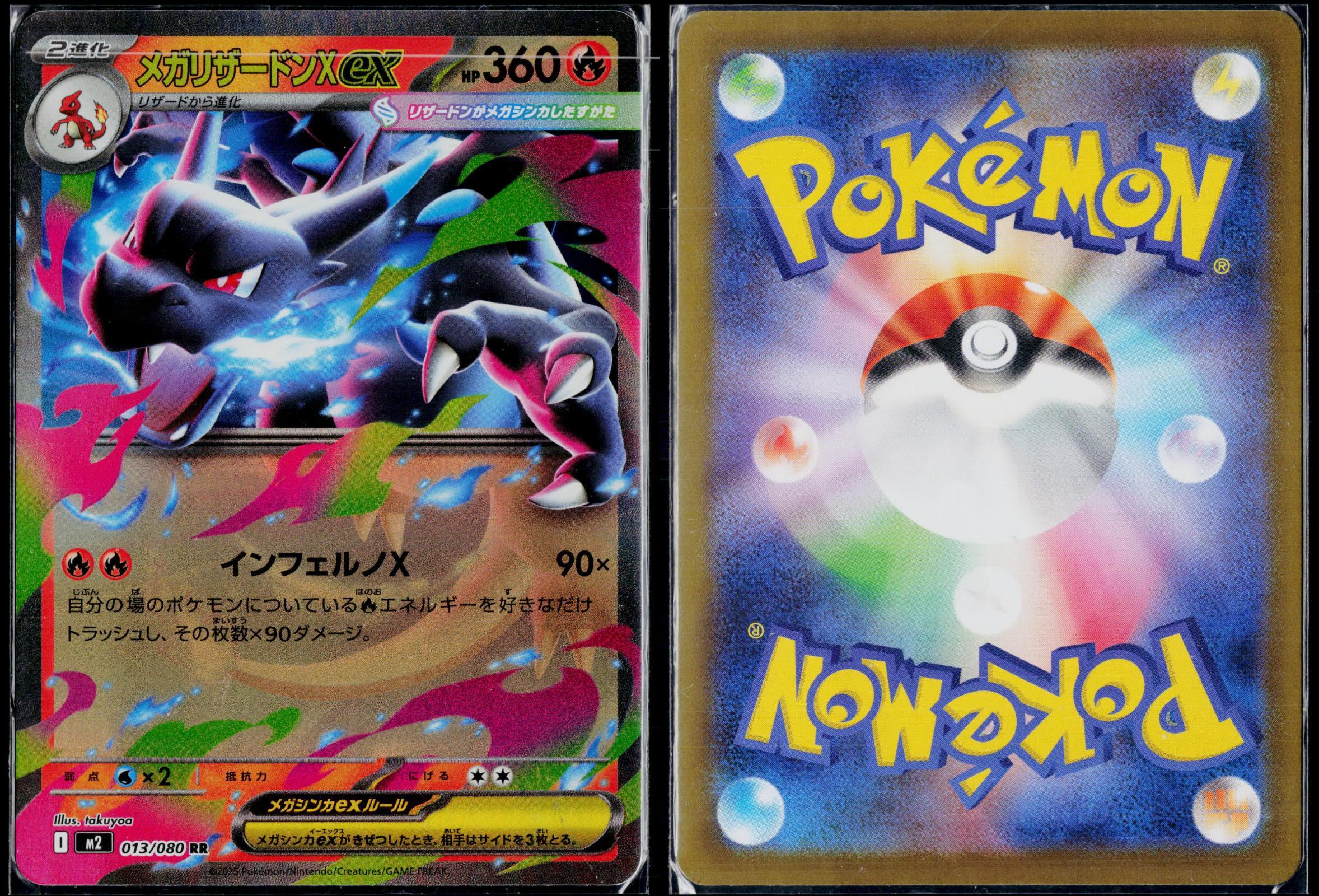 MEGA CHARIZARD X EX 013/080 POKEMON INFERNO X DOUBLE RARE JAPANESE NM