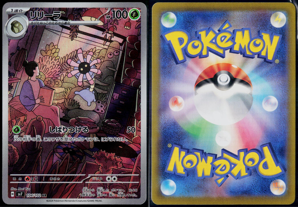 LILEEP 104/102 POKEMON STELLAR MIRACLE ART RARE JAPANESE NM