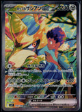 HOP'S ZACIAN EX 128/100 POKEMON BATTLE PARTNERS SPECIAL ART RARE JAPANESE NM
