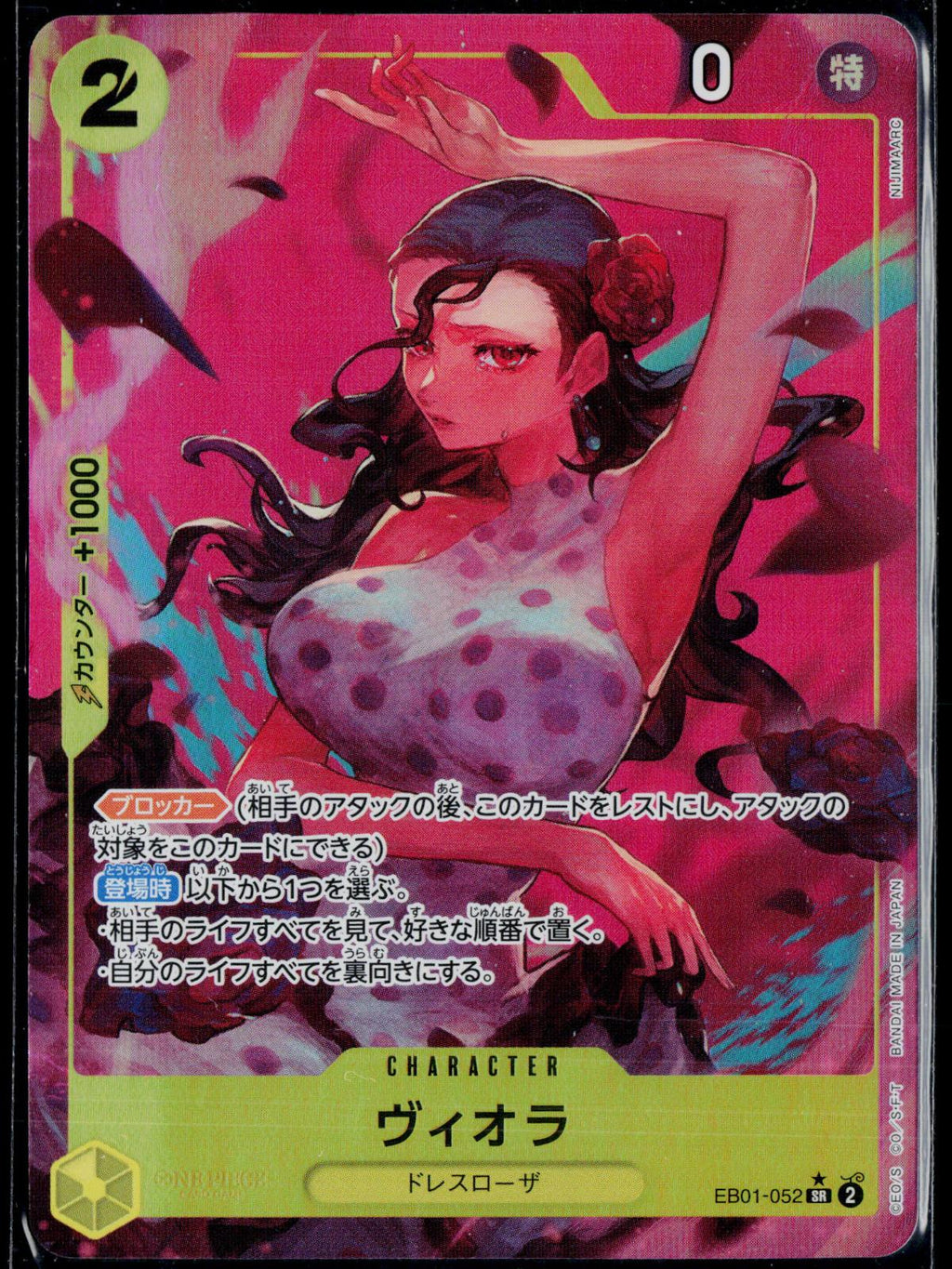 VIOLA (PARALLEL) EB01-052 ONE PIECE MEMORIAL COLLECTION [EB-01] SR NM