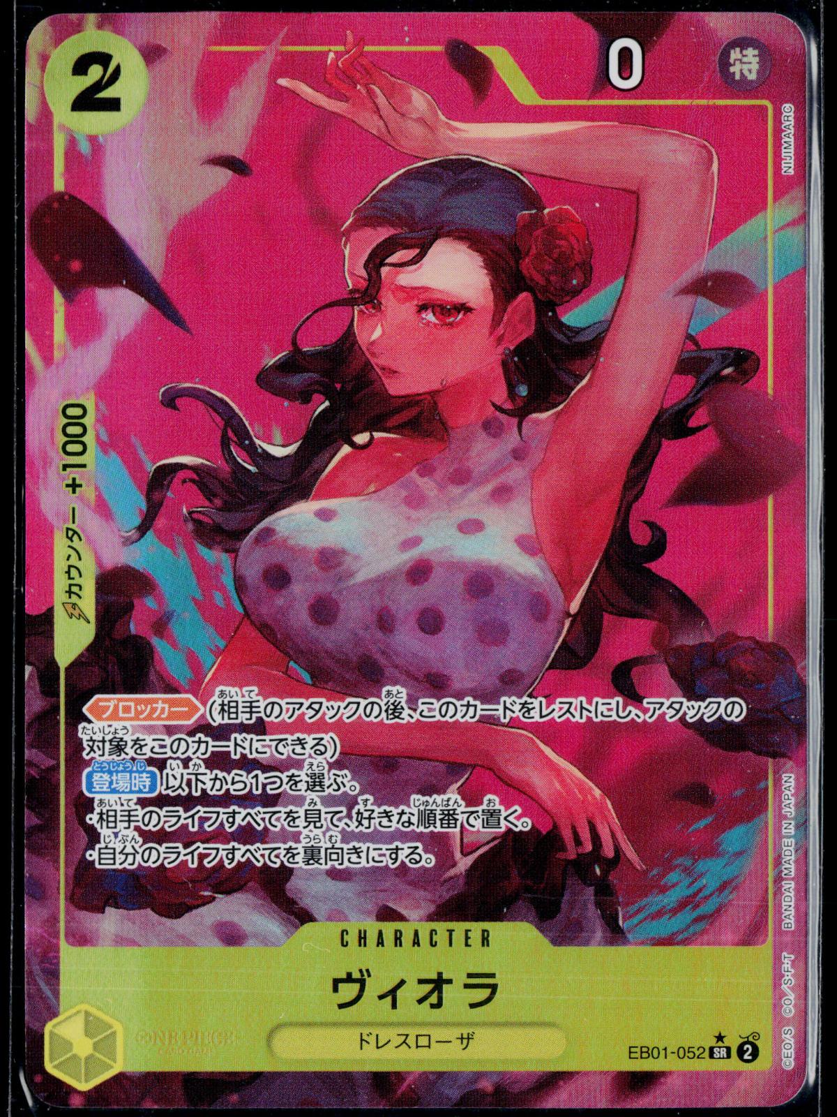 VIOLA (PARALLEL) EB01-052 ONE PIECE MEMORIAL COLLECTION [EB-01] SR NM