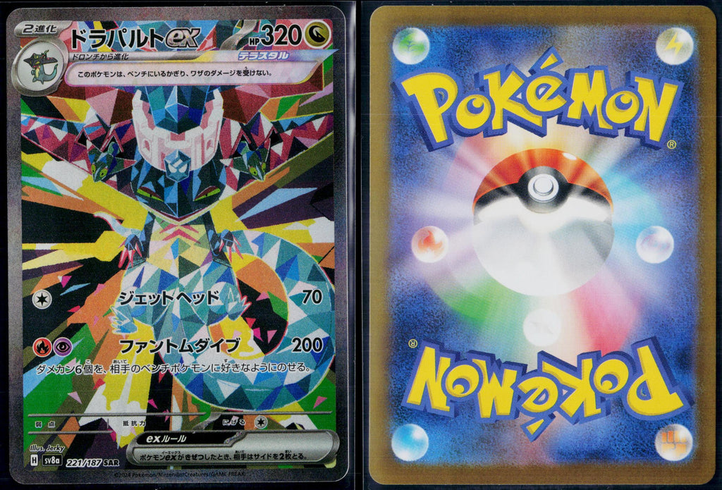 DRAGAPULT EX 221/187 POKEMON TERASTAL FESTIVAL SPECIAL ART RARE JAPANESE NM