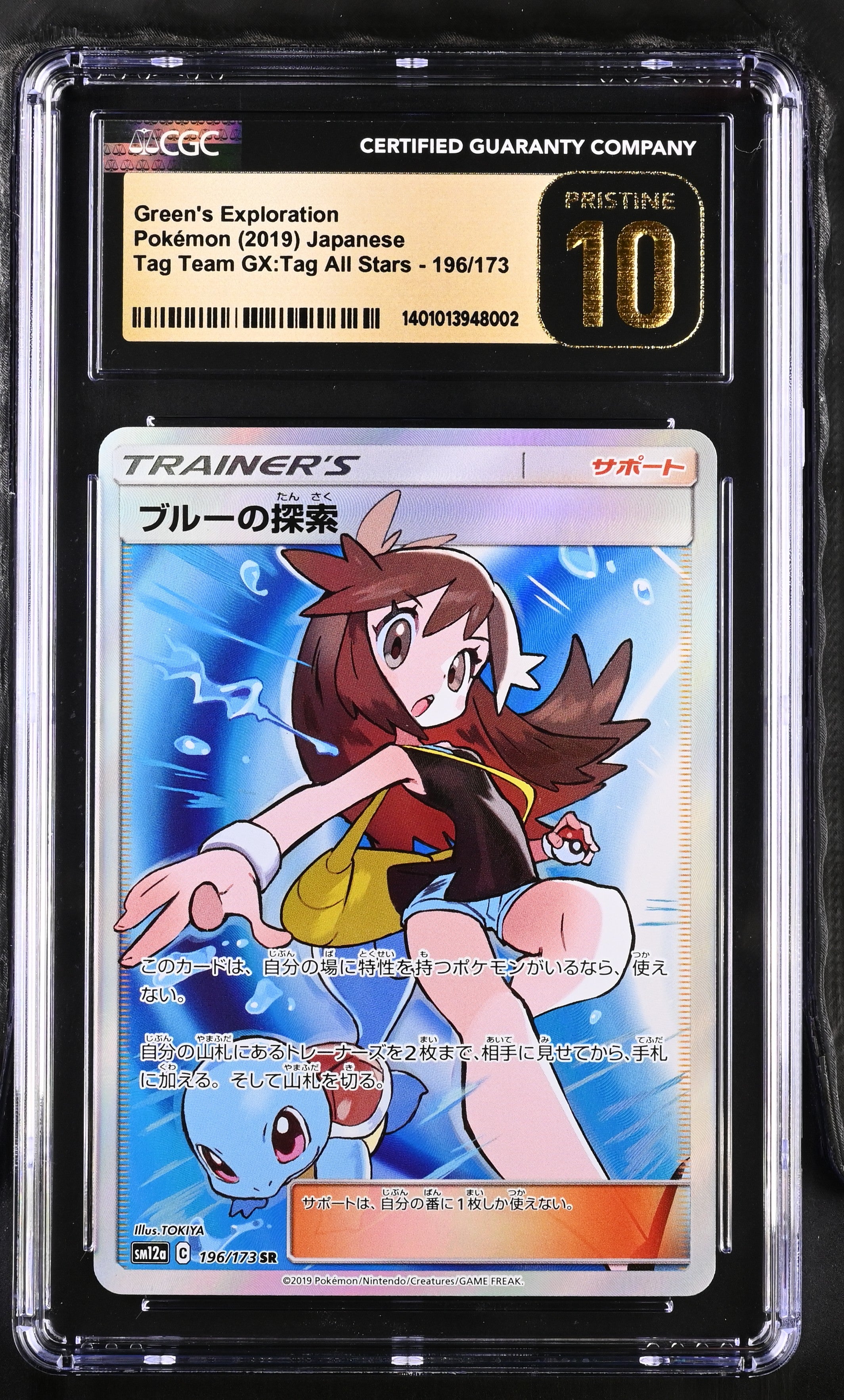 GREEN'S EXPLORATION 196/173 CGC 10 POKEMON SUPER RARE HOLO JAPANESE