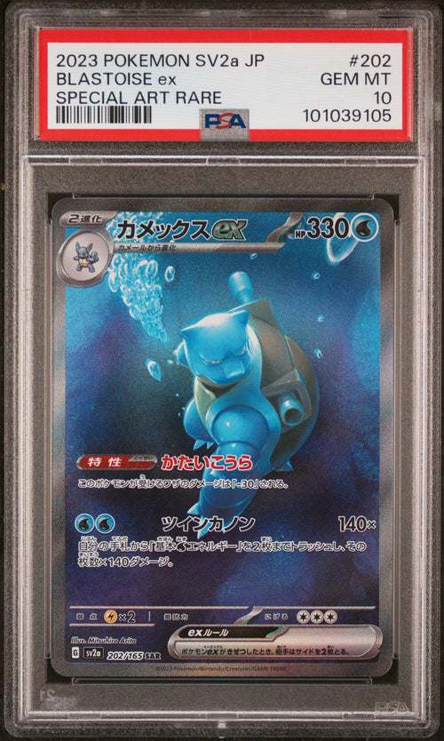 BLASTOISE EX 202/165 PSA 10 POKEMON SV2A 151 SPECIAL ART RARE JAPANESE
