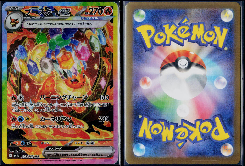 FLAREON EX 202/187 POKEMON SV8A: TERASTAL FEST EX SPECIAL ART RARE JAPANESE NM