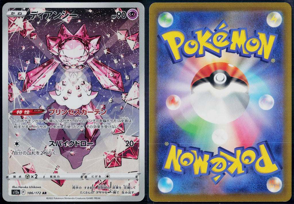 DIANCIE 186/172 POKEMON VSTAR UNIVERSE ART RARE JAPANESE NM