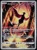 GALARIAN ARTICUNO 182/172 POKEMON VSTAR UNIVERSE ART RARE JAPANESE NM