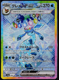 GLACEON EX 206/187 POKEMON TERASTAL FESTIVAL SPECIAL ART RARE JAPANESE NM
