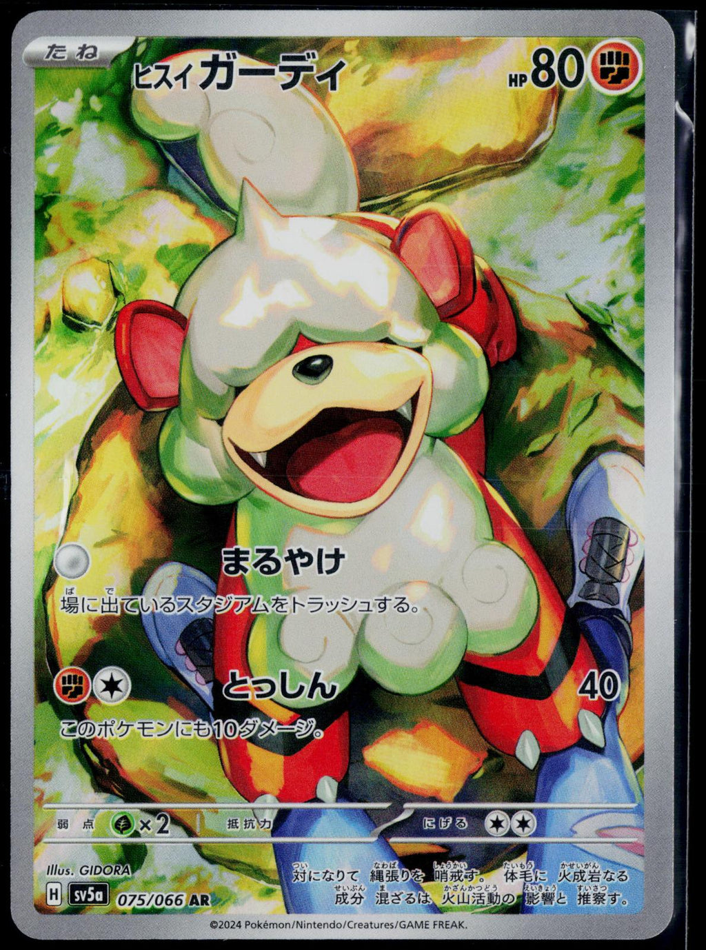HISUIAN GROWLITHE 075/066 POKEMON CRIMSON HAZE ART RARE JAPANESE NM