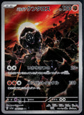 PALDEAN TAUROS 084/073 POKEMON TRIPLET BEAT ART RARE JAPANESE NM