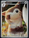 FURRET 110/100 POKEMON BATTLE PARTNERS ART RARE JAPANESE NM