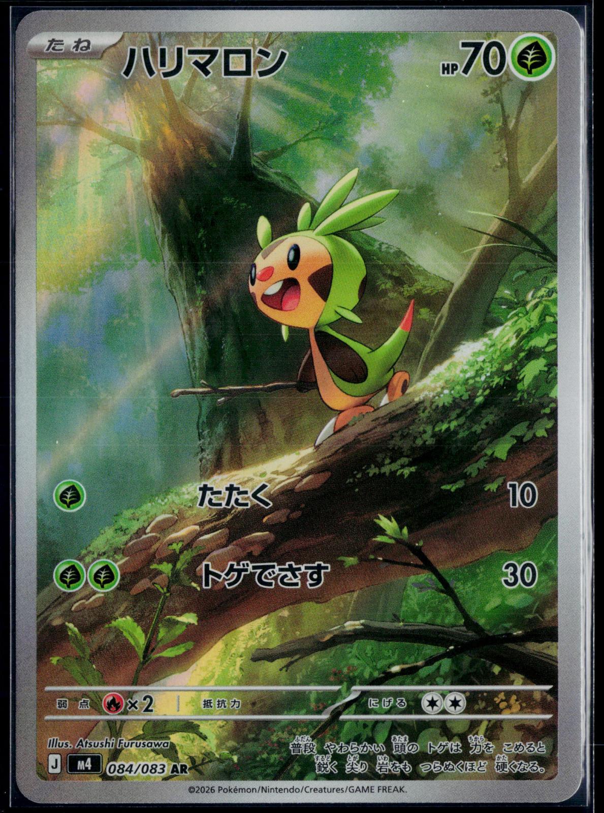 CHESPIN 084/083 POKEMON NINJA SPINNER ART RARE JAPANESE NM
