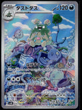 GARBODOR 075/066 POKEMON ANCIENT ROAR ART RARE JAPANESE NM