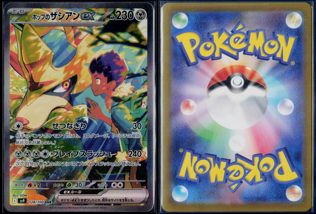 HOP'S ZACIAN EX 128/100 POKEMON BATTLE PARTNERS SPECIAL ART RARE JAPANESE NM