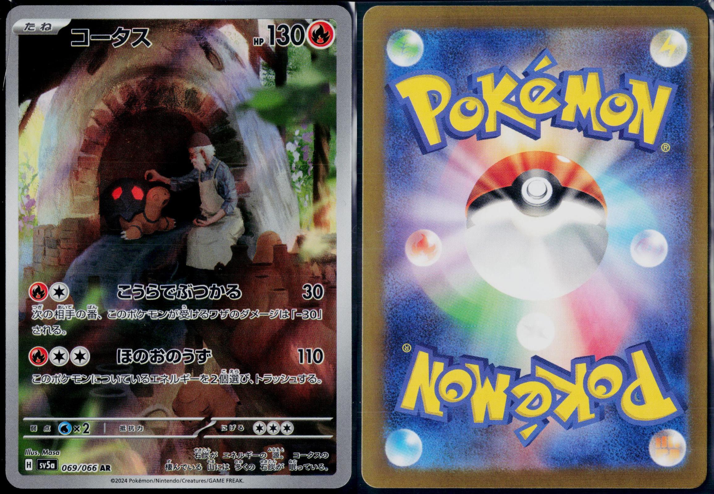 TORKOAL 069/066 POKEMON CRIMSON HAZE ART RARE JAPANESE NM