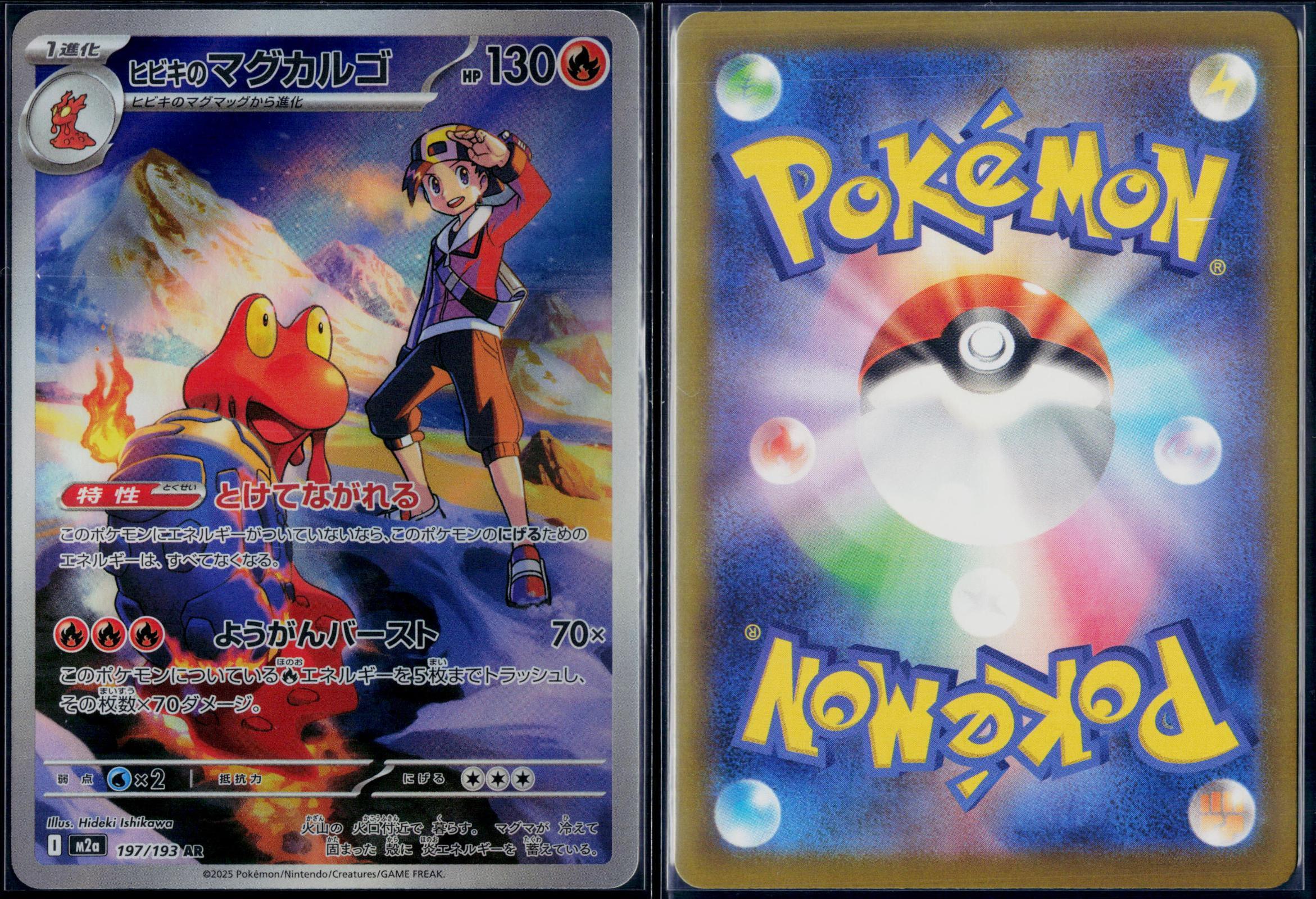 ETHAN'S MAGCARGO 197/193 POKEMON MEGA DREAM EX HOLO ART RARE JAPANESE NM