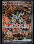 SANDY SHOCKS EX 215/187 POKEMON TERASTAL FESTIVAL SPECIAL ART RARE JAPANESE NM