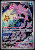 VELUZA 070/066 POKEMON ANCIENT ROAR ART RARE JAPANESE NM