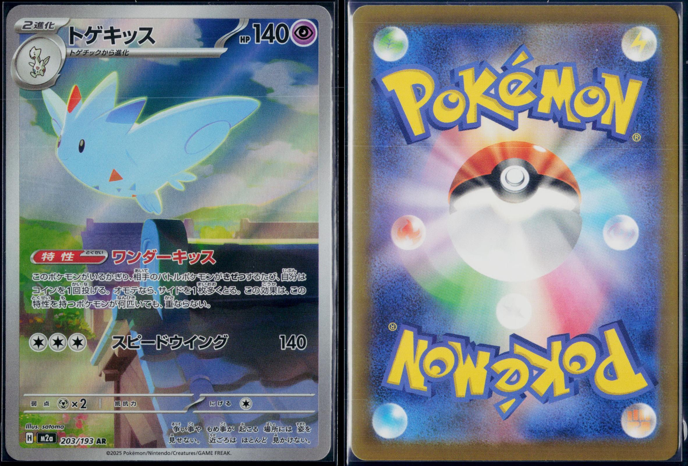 TOGEKISS 203/193 POKEMON MEGA DREAM EX HOLO ART RARE JAPANESE NM