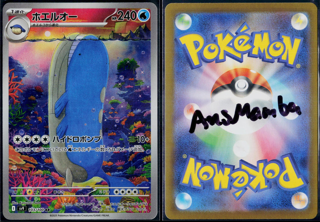 WAILORD 103/100 POKEMON BATTLE PARTNERS ART RARE JAPANESE NM