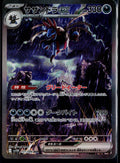 HYDREIGON EX 171/086 POKEMON WHITE FLARE SPECIAL ART RARE JAPANESE NM