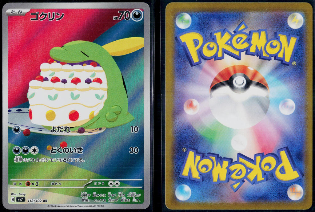GULPIN 112/102 POKEMON STELLAR MIRACLE ART RARE JAPANESE NM