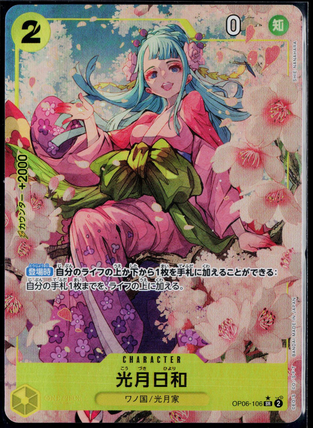 KOUZUKI HIYORI OP06-106 ONE PIECE PREMIUM BOOSTER [PRB-01] NM JAPANESE