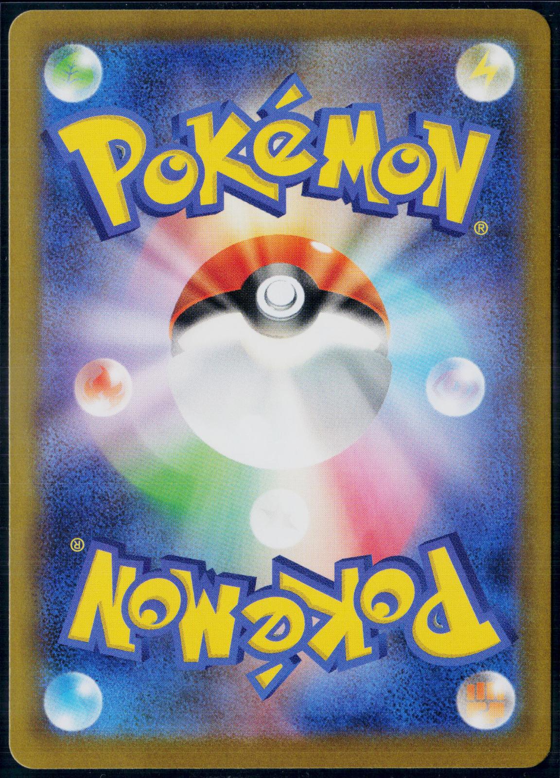 N'S PLOT 173/086 POKEMON BLACK BOLT SPECIAL ART RARE JAPANESE NM