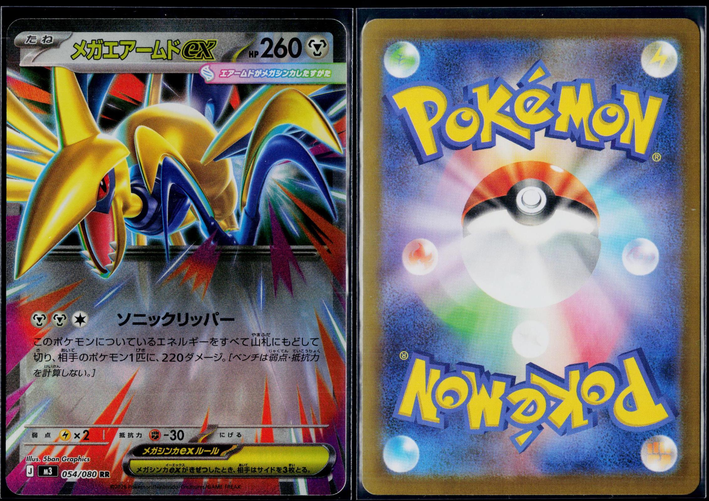 MEGA SKARMORY EX 054/080 POKEMON NIHIL ZERO DOUBLE RARE JAPANESE NM