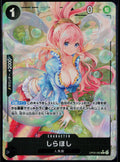 SHIRAHOSHI OP05-082 ONE PIECE PREMIUM BOOSTER [PRB-01] NM JAPANESE