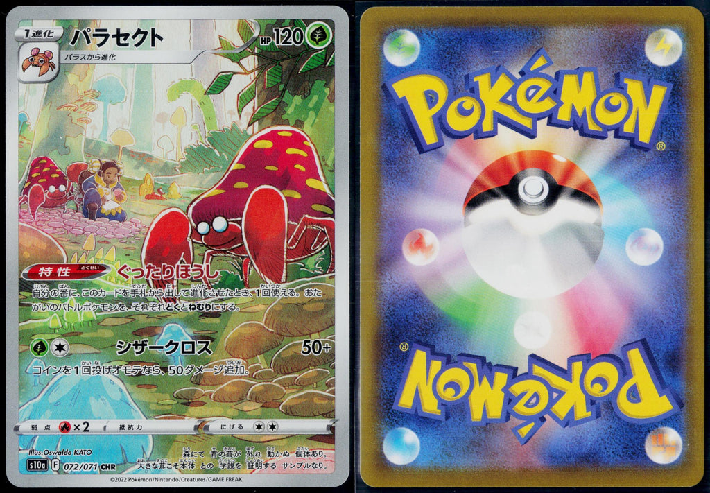PARASECT 072/071 POKEMON DARK PHANTASMA CHARACTER RARE JAPANESE NM