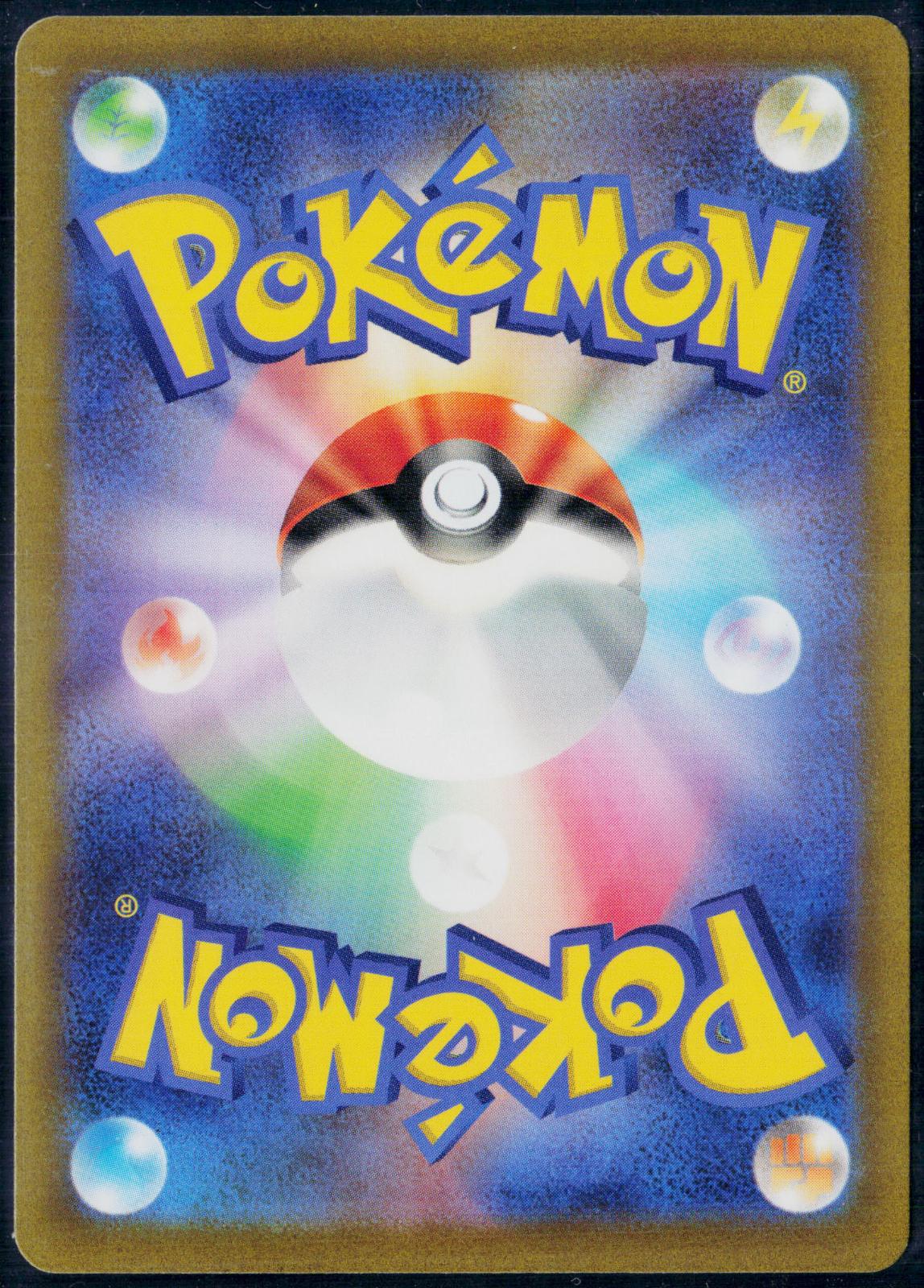 MAGNEZONE 193/172 POKEMON VSTAR UNIVERSE ART RARE JAPANESE NM