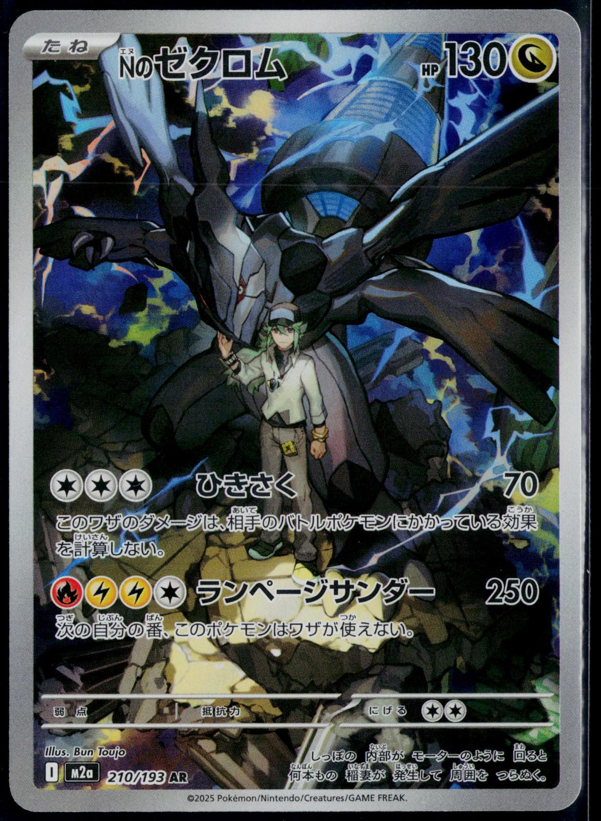 N'S ZEKROM 210/193 POKEMON MEGA DREAM EX HOLO ART RARE JAPANESE NM