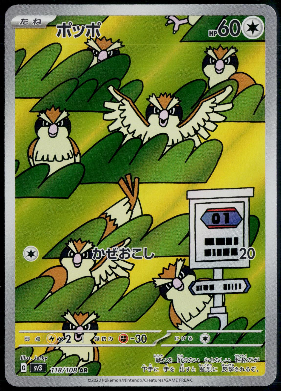 PIDGEY 118/108 POKEMON RULER OF THE BLACK FLAME ART RARE JAPANESE NM