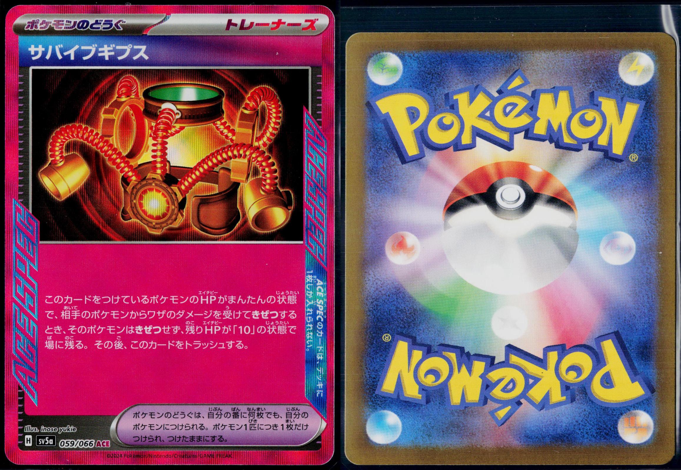 SURVIVAL BRACES 059/066 POKEMON CRIMSON HAZE ACE SPEC RARE JAPANESE NM