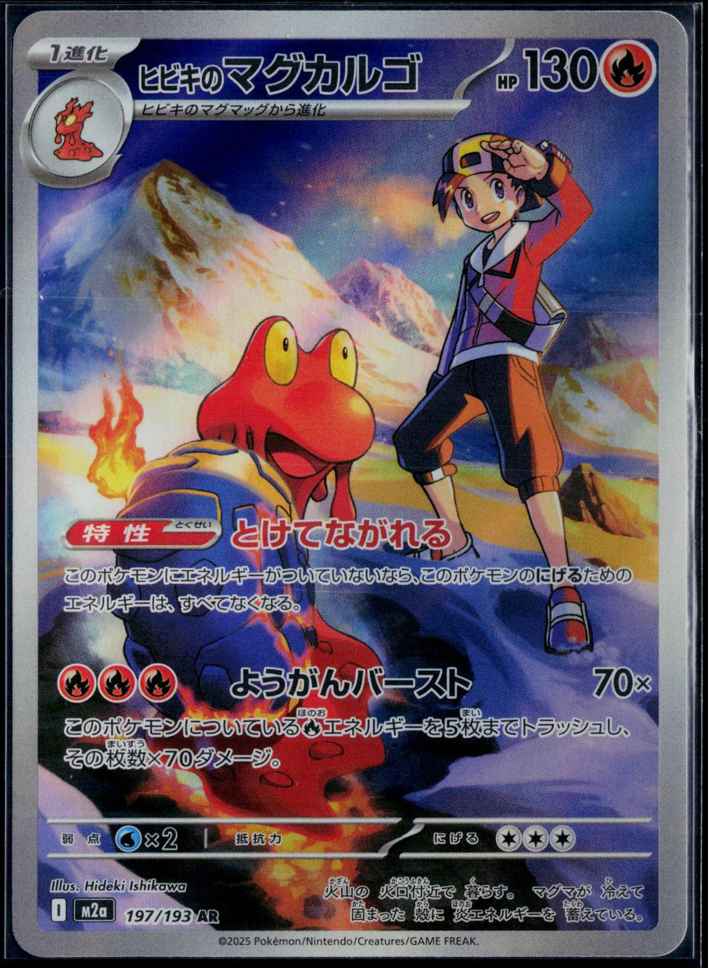 ETHAN'S MAGCARGO 197/193 POKEMON MEGA DREAM EX HOLO ART RARE JAPANESE NM