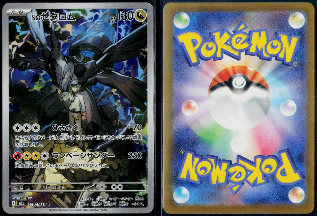 N'S ZEKROM 210/193 POKEMON MEGA DREAM EX HOLO ART RARE JAPANESE NM