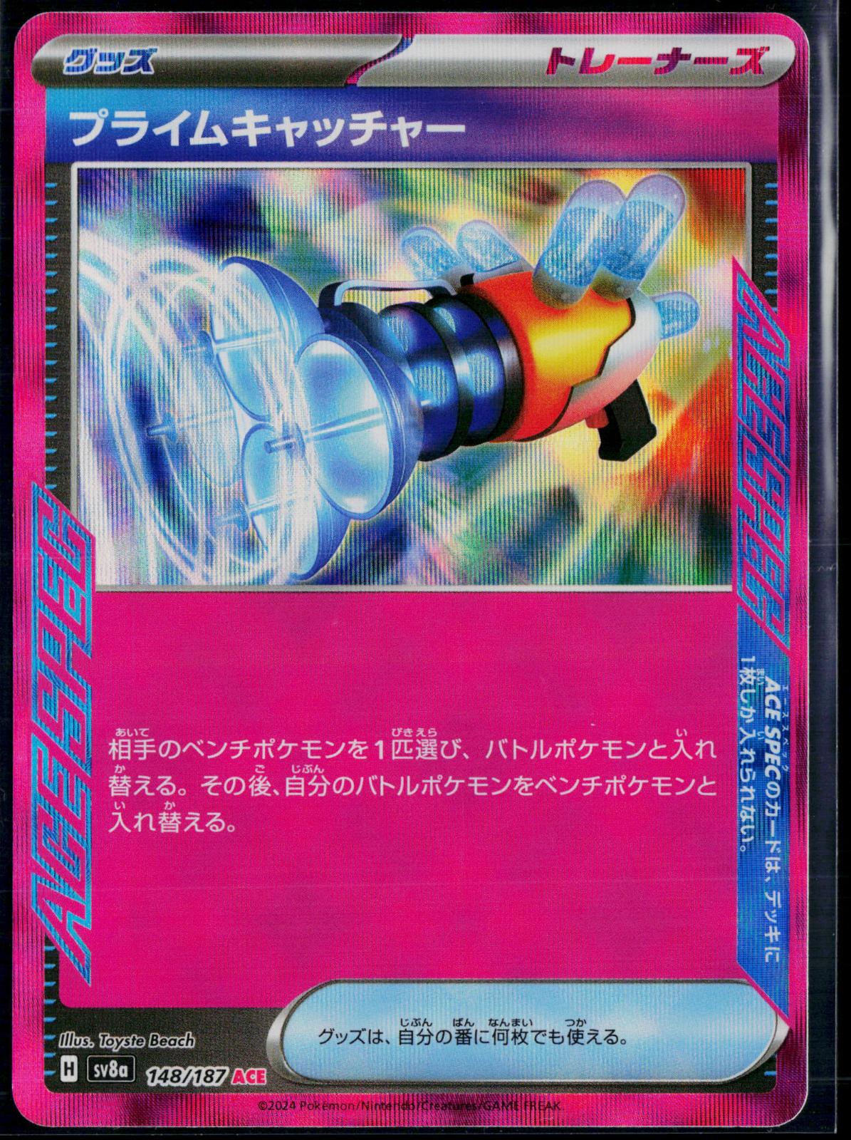 PRIME CATCHER 148/187 POKEMON TERASTAL FESTIVAL ACE SPEC RARE JAPANESE NM