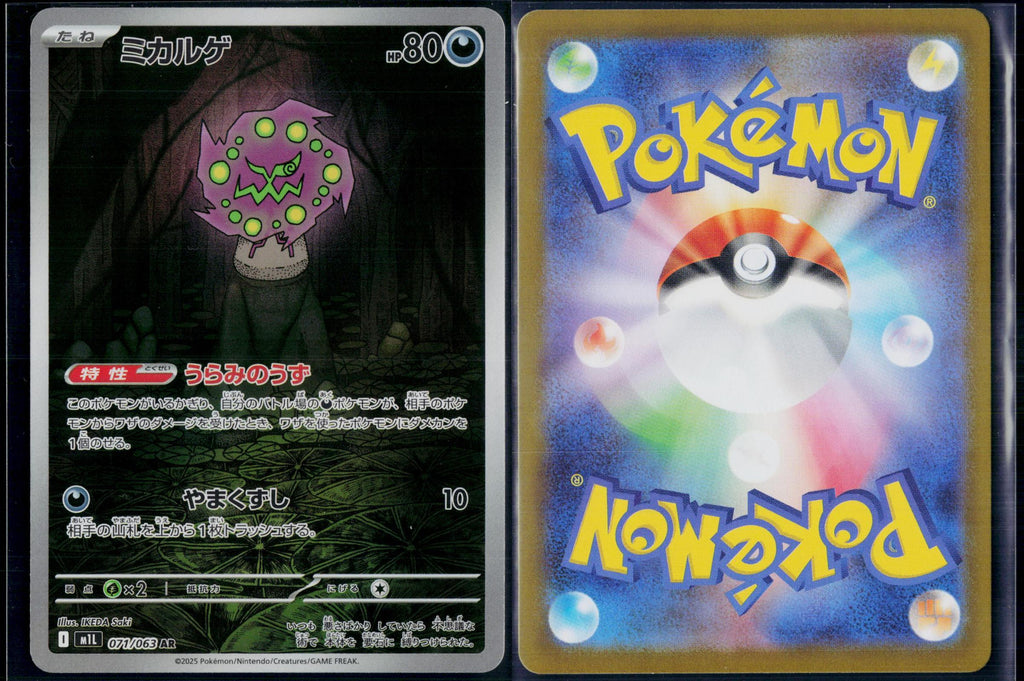 SPIRITOMB 071/063 POKEMON MEGA BRAVE ART RARE JAPANESE NM
