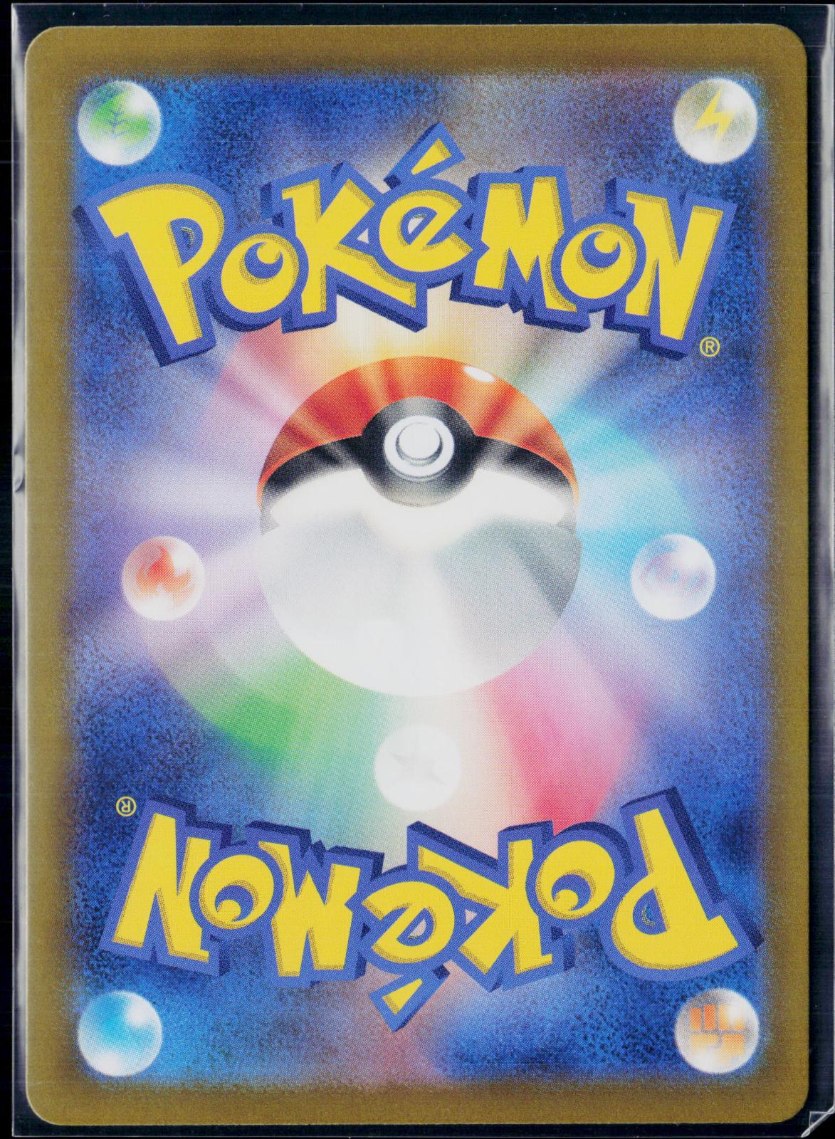 CLOBBOPUS 072/064 POKEMON PARADISE DRAGONA ART RARE JAPANESE NM