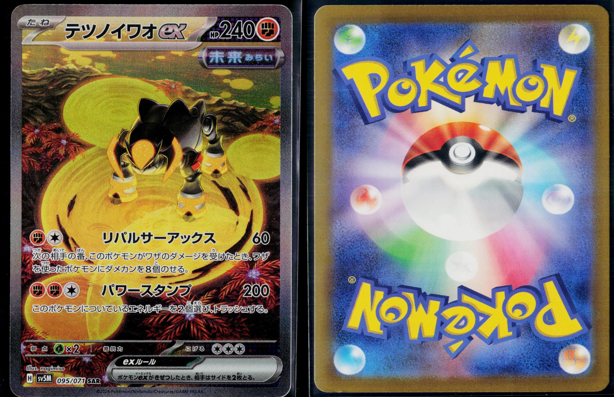 IRON BOULDER EX 095/071 POKEMON CYBER JUDGE SPECIAL ART RARE JAPANESE NM