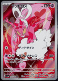 ENAMORUS 074/066 POKEMON CRIMSON HAZE ART RARE JAPANESE NM