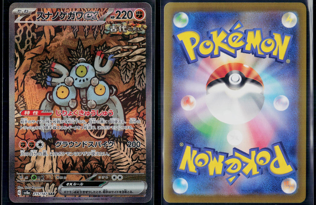 SANDY SHOCKS EX 215/187 POKEMON TERASTAL FESTIVAL SPECIAL ART RARE JAPANESE NM