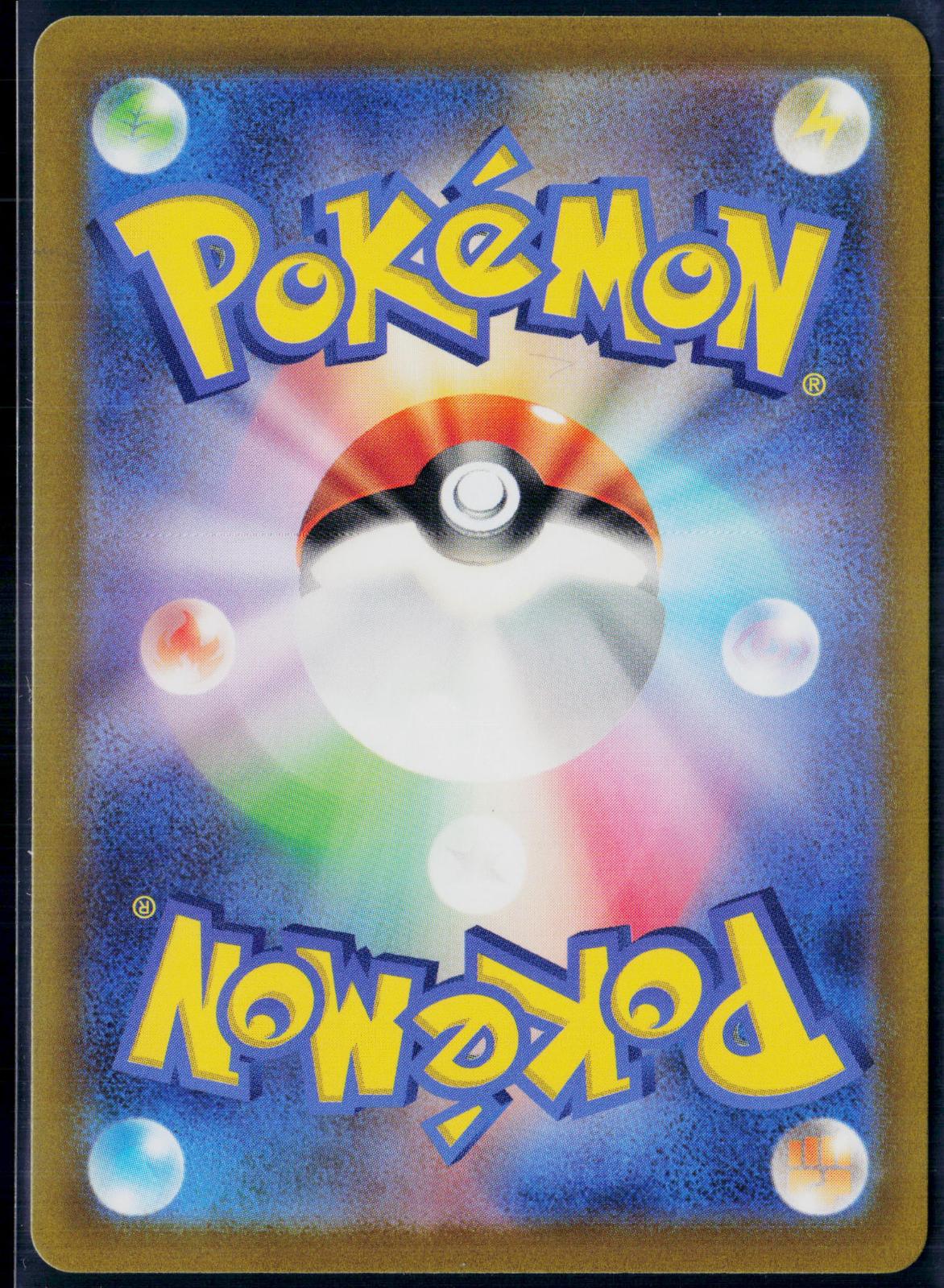 MABOSSTIFF 088/078 POKEMON VIOLET EX ART RARE JAPANESE NM