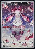 DIANCIE 186/172 POKEMON VSTAR UNIVERSE ART RARE JAPANESE NM