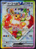 EEVEE EX 224/187 POKEMON SV8A: TERASTAL FEST EX SPECIAL ART RARE JAPANESE NM