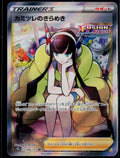 ELESA'S SPARKLE 246/172 POKEMON VSTAR UNIVERSE SR JAPANESE NM