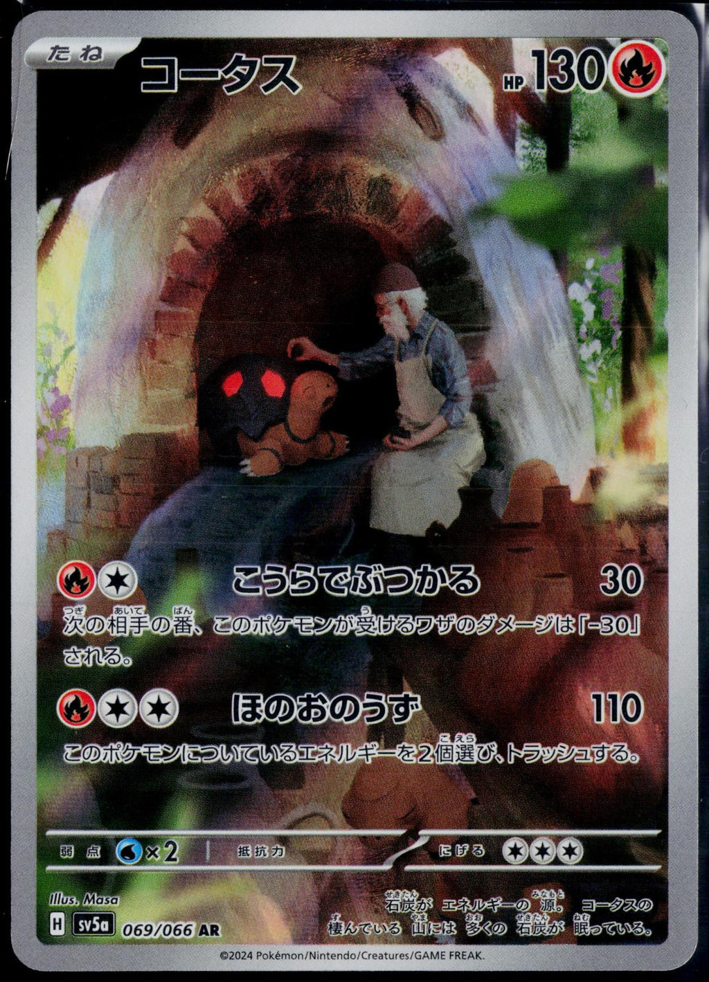 TORKOAL 069/066 POKEMON CRIMSON HAZE ART RARE JAPANESE NM
